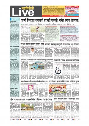 31th Jul Gadchiroli Live 