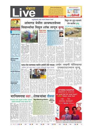 31th Jul Bhandara Live 