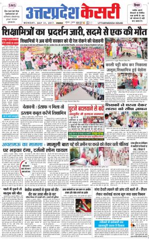 Uttar Pradesh kesari