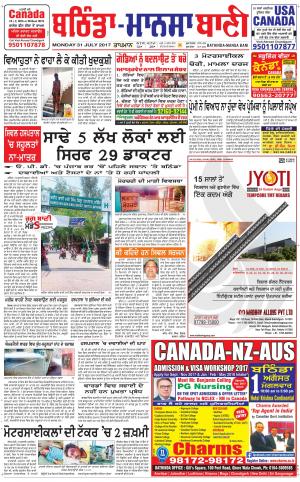 Bhantinda - Mansa Bani