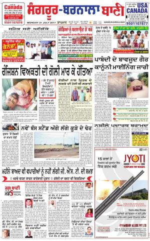 Sangrur - Barnala Bani