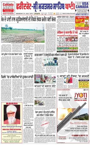 Faridkot - Sri Muktsar Sahib Bani