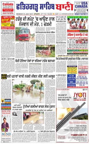 Fatehgarh Sahib Bani