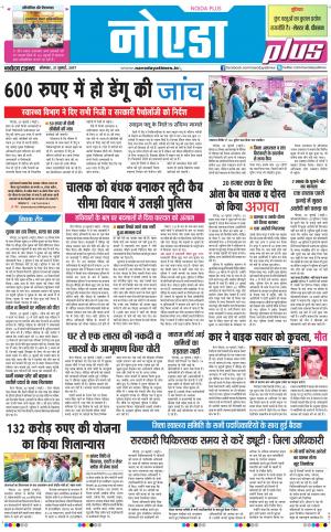 The Navodaya Times Noida