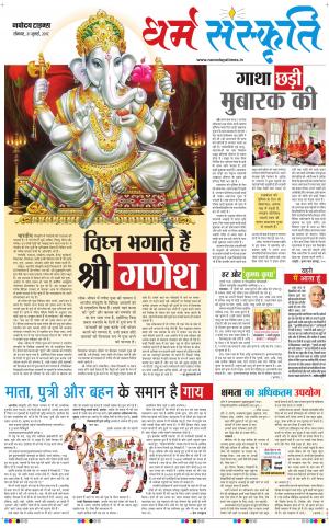 The Navodaya Times Magazine