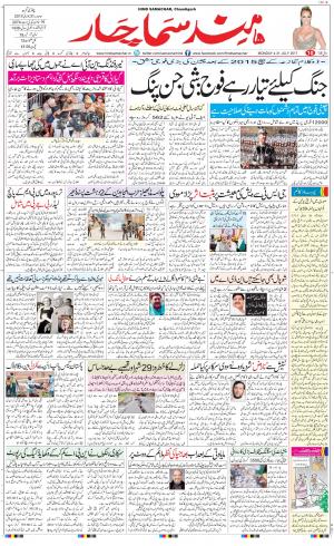 The Daily Hindsamachar Chandigarh