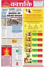 Navshakti Epaper