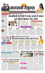 जागरूक टाइम्स ई-पेपर