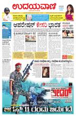 Hubballi Edition