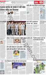 Dainik Jagran