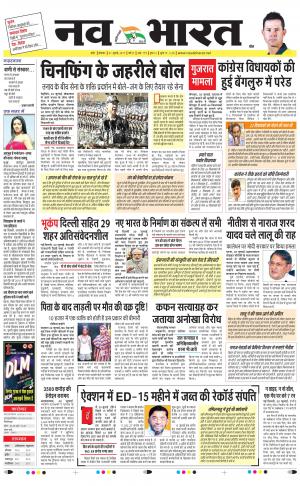 Navabharat Digital Indore