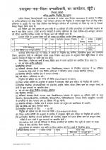 Job Notification / Results