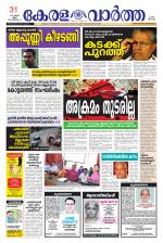 KeralaVartha