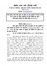 Job Notification / Results