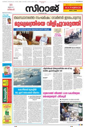 Siraj Malayalam Daily