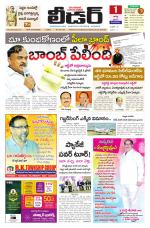 Leader Telugu Daily