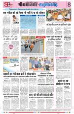 Sandhya Border Times, Sri Ganganagar