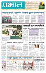 अहमदनगर आवृत्ती