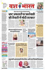 Yashbharat Narsinghpur