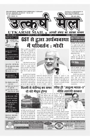 UTKARSH MAIL 1-15 AUGUST 2017