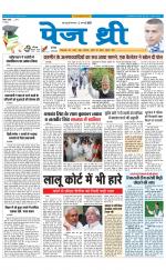 Page Three Newspaper