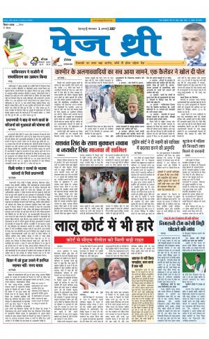 Page Three 1 August 2017