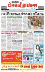 Gandhinagar Guj. - Discontinued