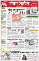 Jaipur Seema Sandesh 