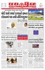 jaihind daily