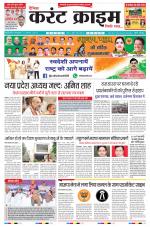 Dainik Current Crime