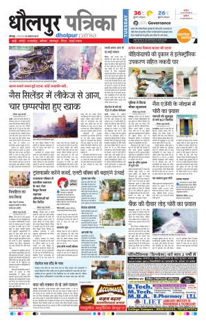 Dholpur rajasthan patrika