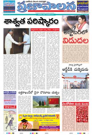 AP 01 Aug 2017