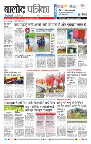 Patrika Balod