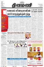 Dinamani - New Delhi