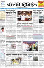 Punjabi Tribune (Delhi Edition)