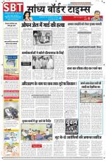 Sandhya Border Times, Sri Ganganagar