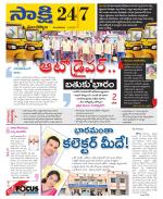 Mancherial District
