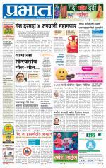 पुणे जिल्हा आवृत्ती