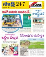 Komaram Bheem District