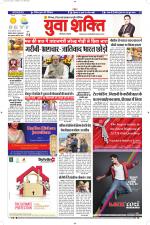 युवाशक्ति