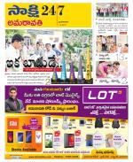 Guntur Amaravathi District