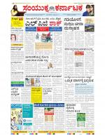 Namma Bengaluru, ಬೆಂಗಳೂರು