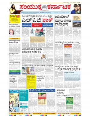 August,01,2017,Bangalore.