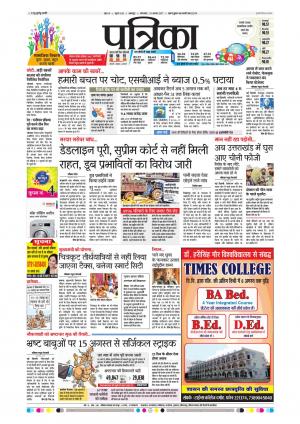 Balaghat Seoni Patrika