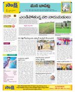 Guntur Constituencies