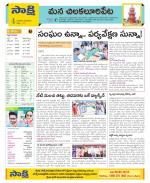 Guntur Amaravathi Constituencies