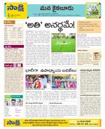 Krishna Constituencies