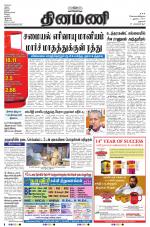 Dinamani - Dharmapuri