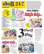 Vijayanagaram District