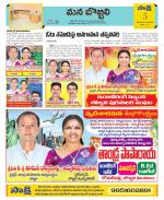 Vijayanagaram Constituencies